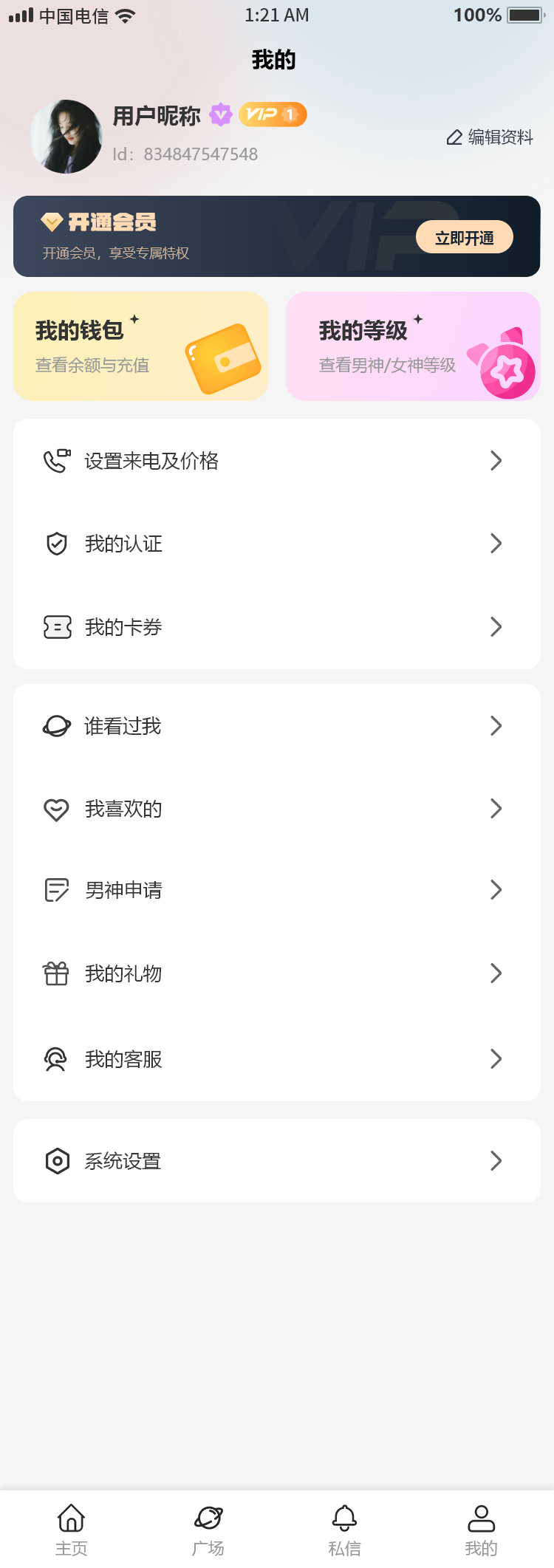 我的