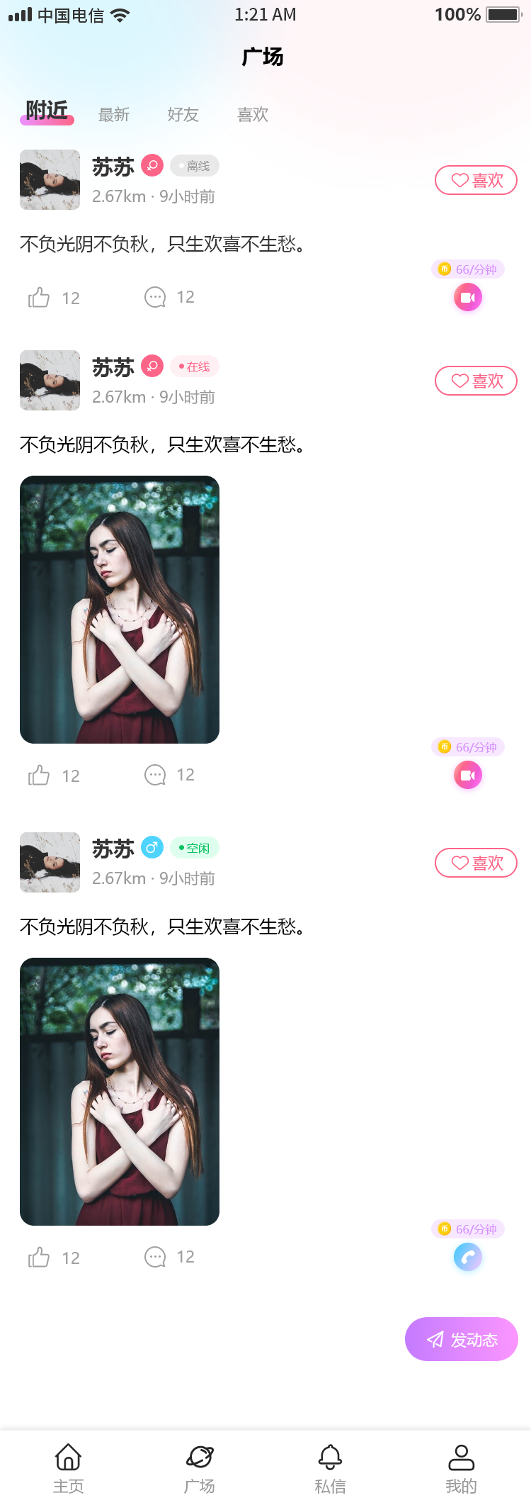 迟遇广场